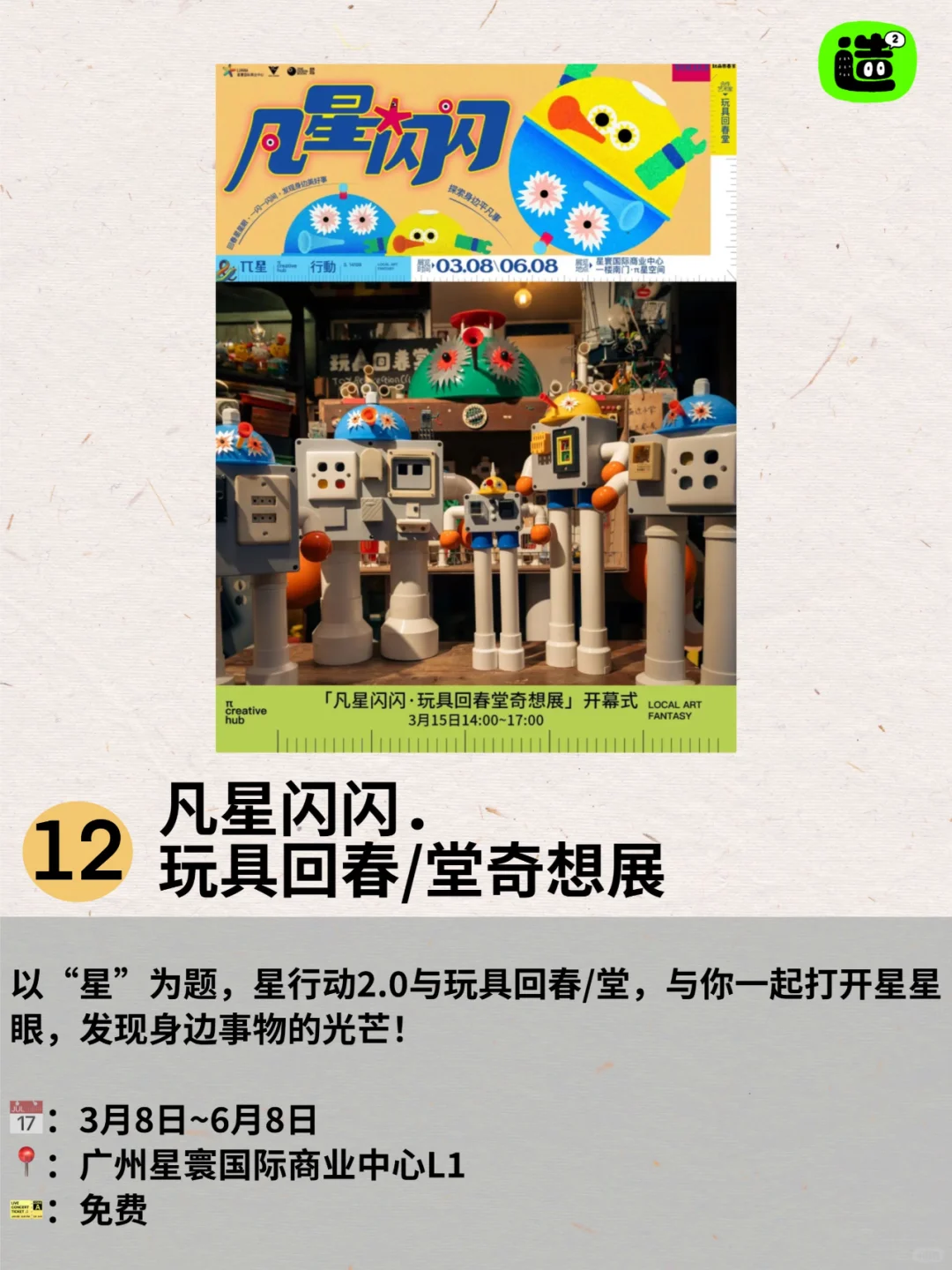 广州周末好玩活动指南！先收藏慢慢看?