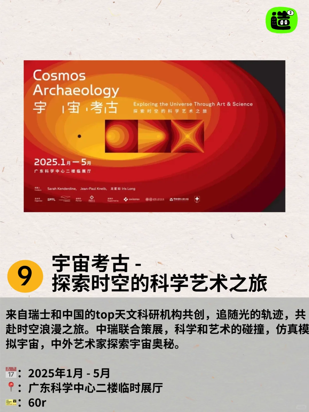 广州周末好玩活动指南！先收藏慢慢看?