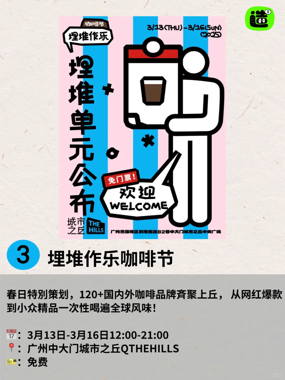广州周末好玩活动指南！先收藏慢慢看?