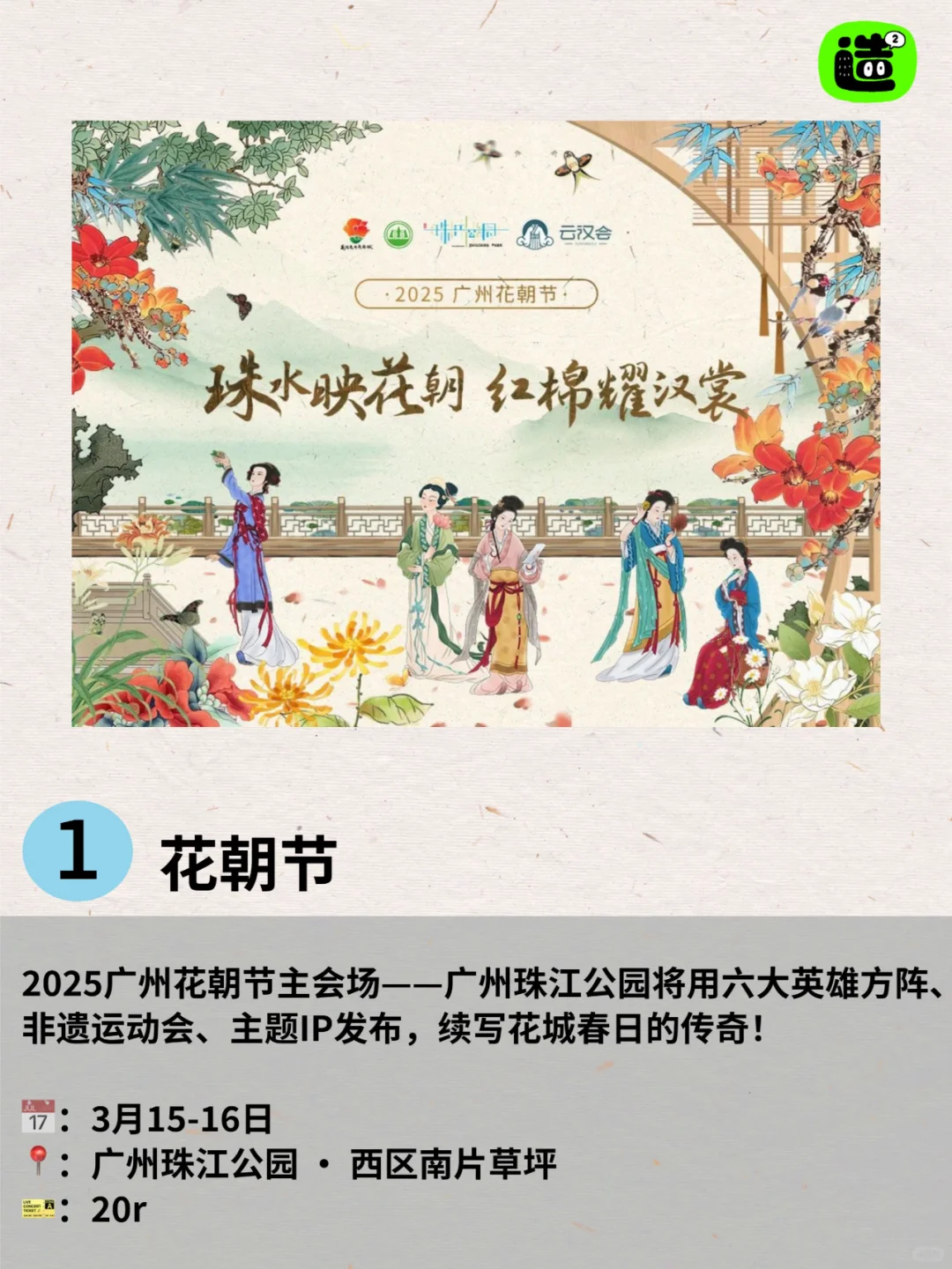 广州周末好玩活动指南！先收藏慢慢看?