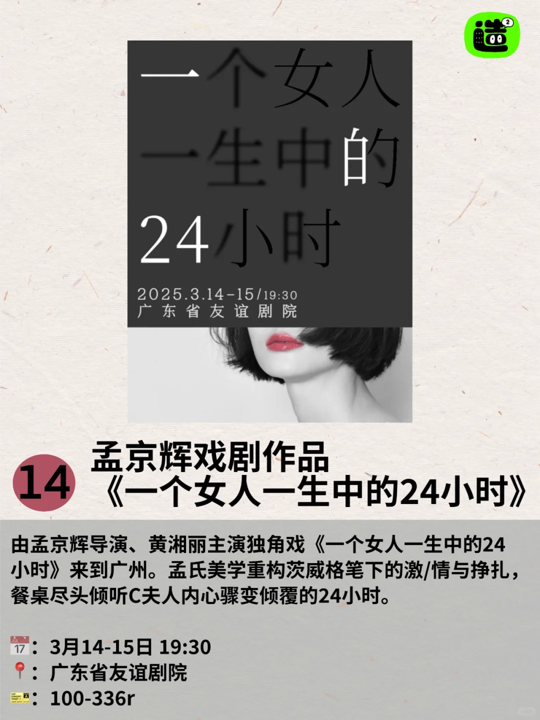 广州周末好玩活动指南！先收藏慢慢看?