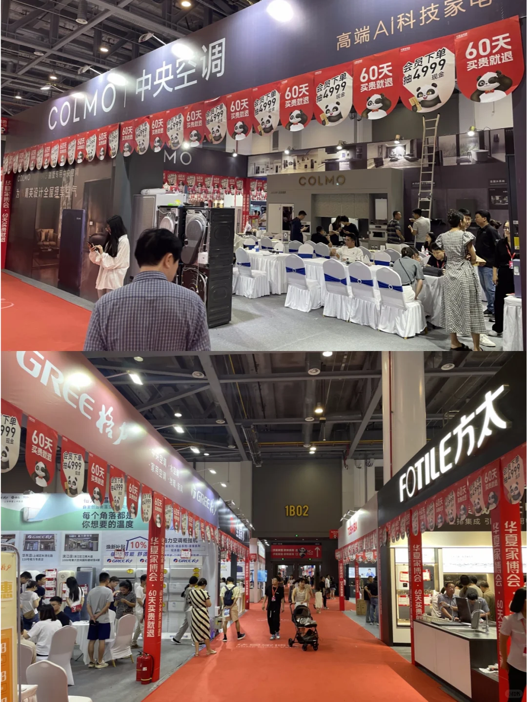 北京家博会4月4-6日开幕?送门票啦‼️