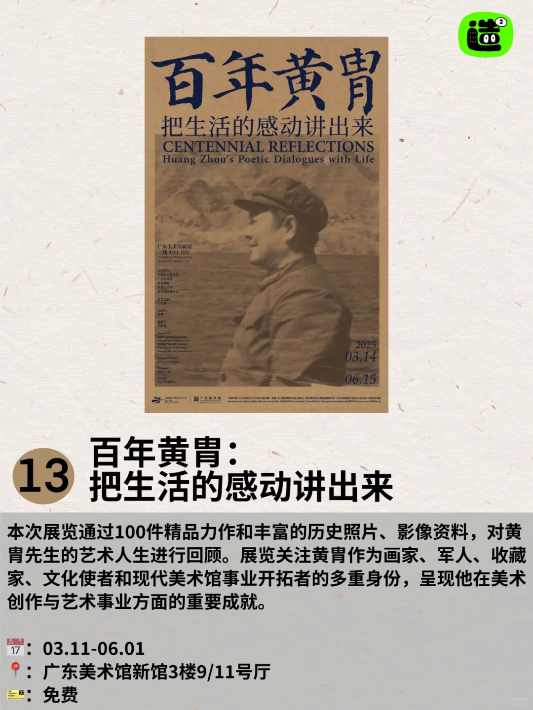 广州周末好玩活动指南！先收藏慢慢看?