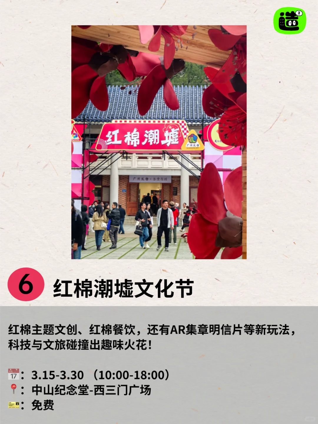 广州周末好玩活动指南！先收藏慢慢看?