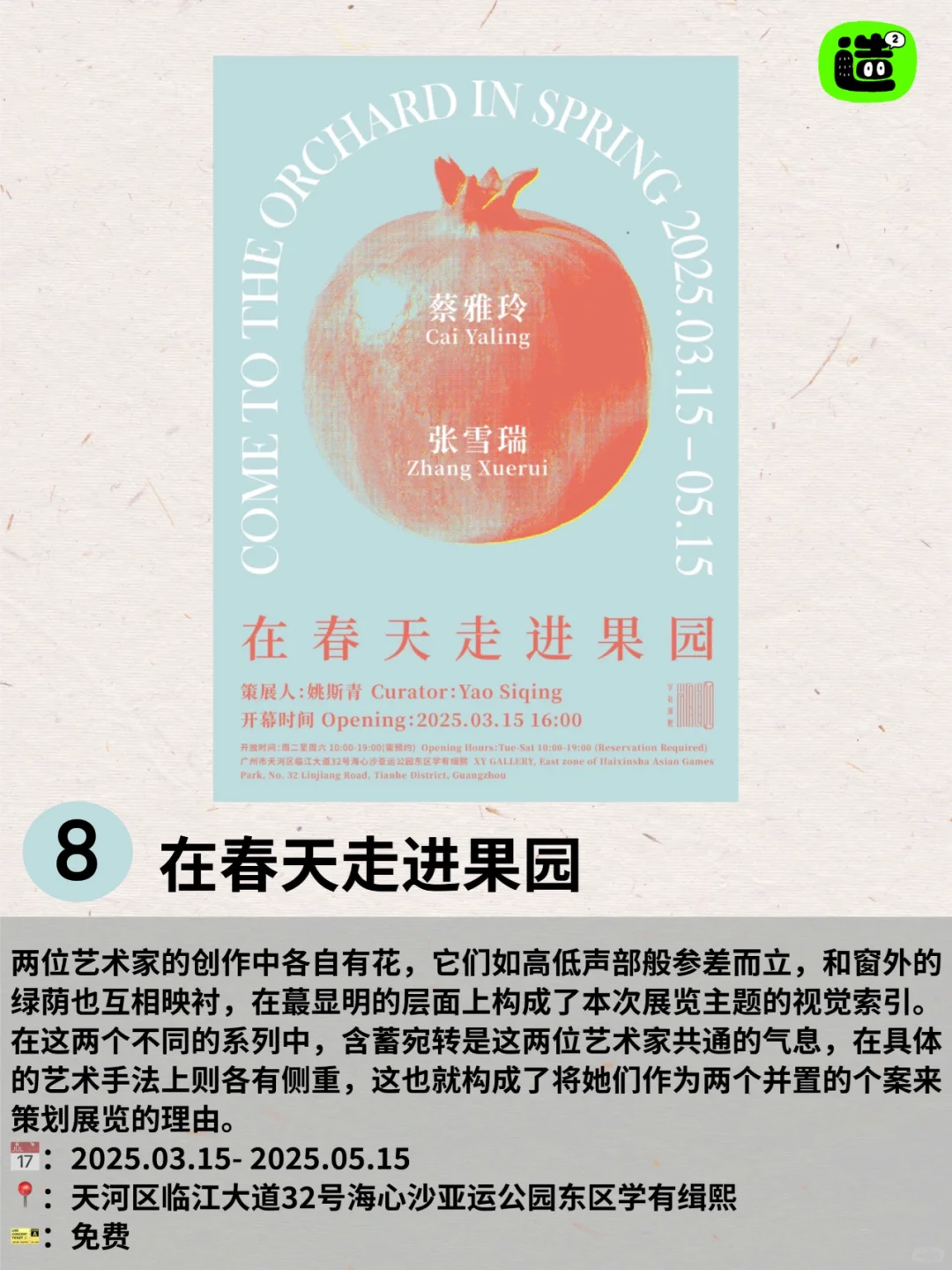 广州周末好玩活动指南！先收藏慢慢看?