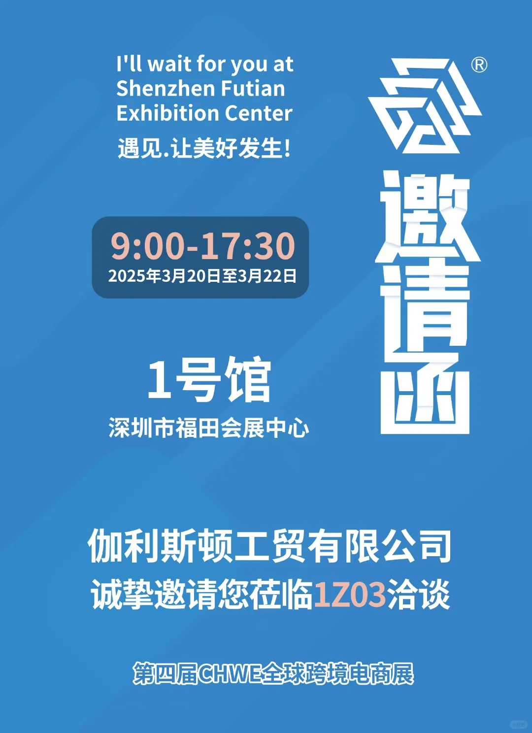 深圳市福田会展中心