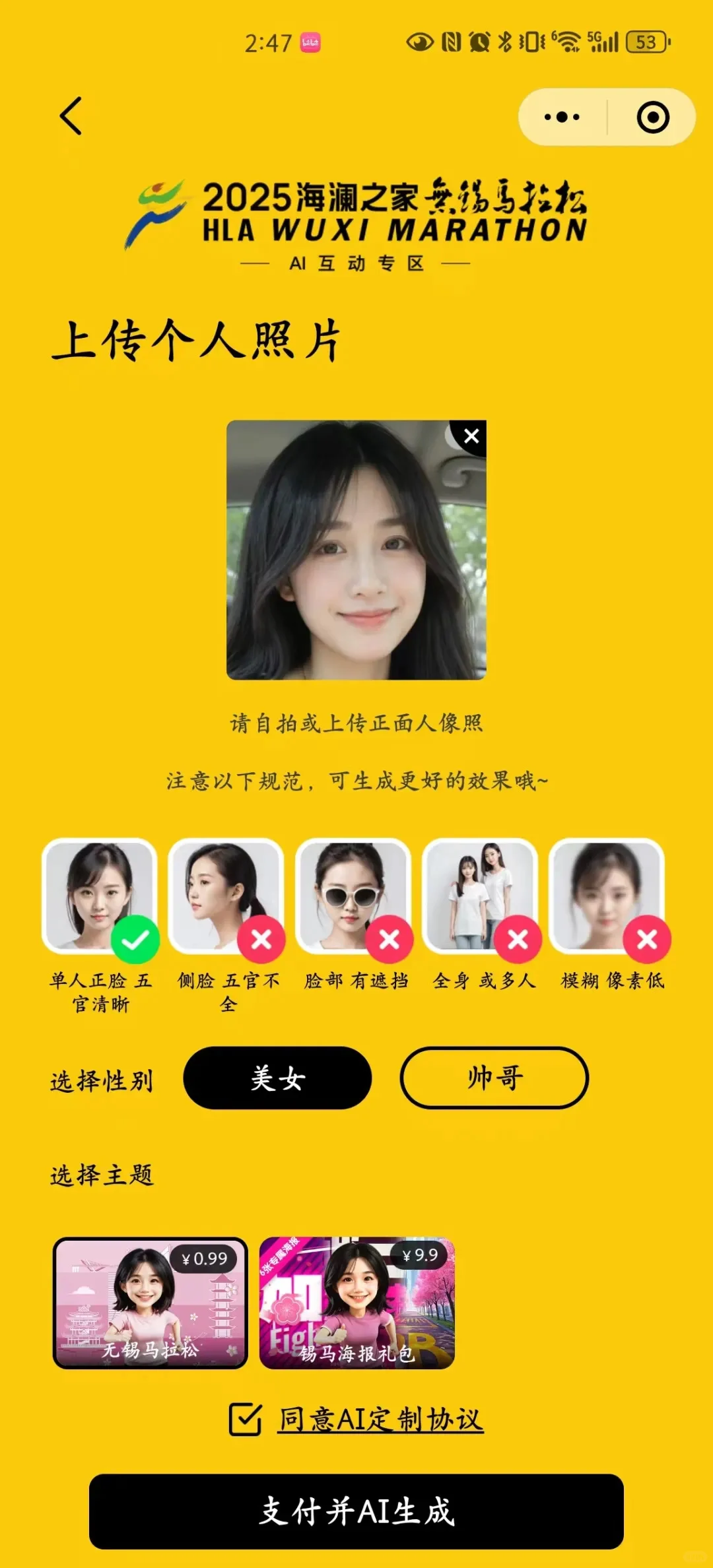 无锡马拉松携手小象智合爱可贴燃情开跑?