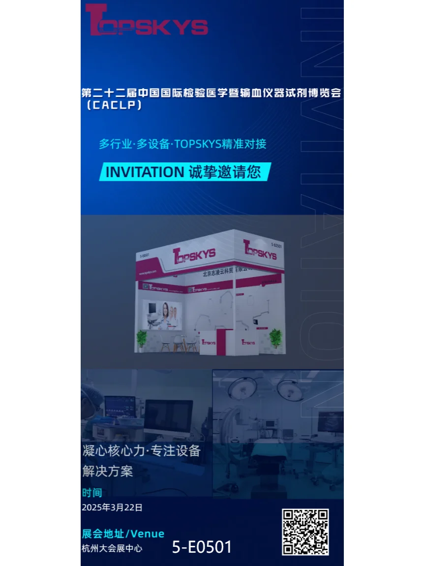 2025年3月底CACLP“浙里”等你来