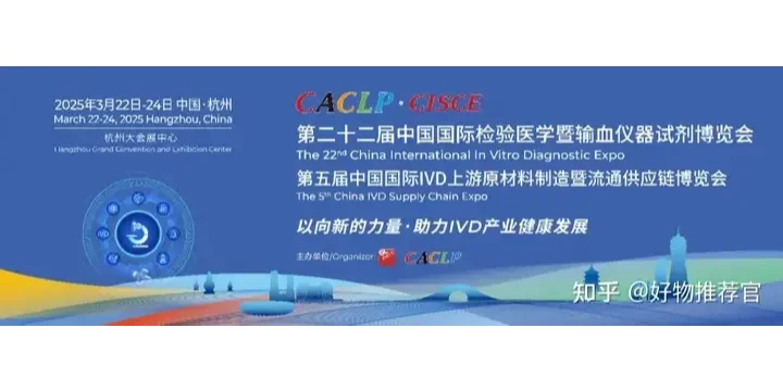 2025年3月底CACLP“浙里”等你来