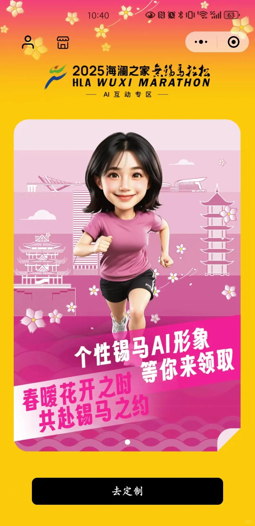 无锡马拉松携手小象智合爱可贴燃情开跑?