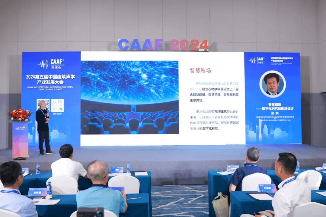 声动湾区，智启未来