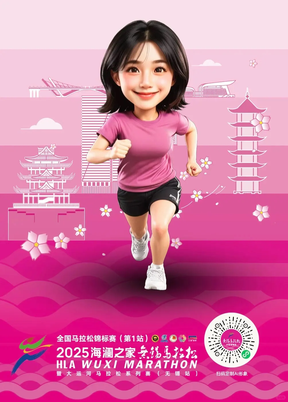 无锡马拉松携手小象智合爱可贴燃情开跑?