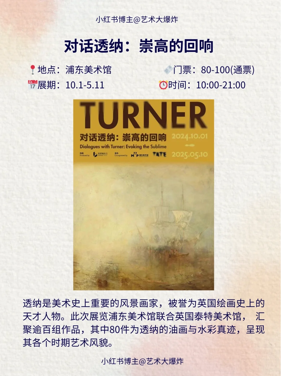 ?上海3月看展攻略?良心推荐16个展览