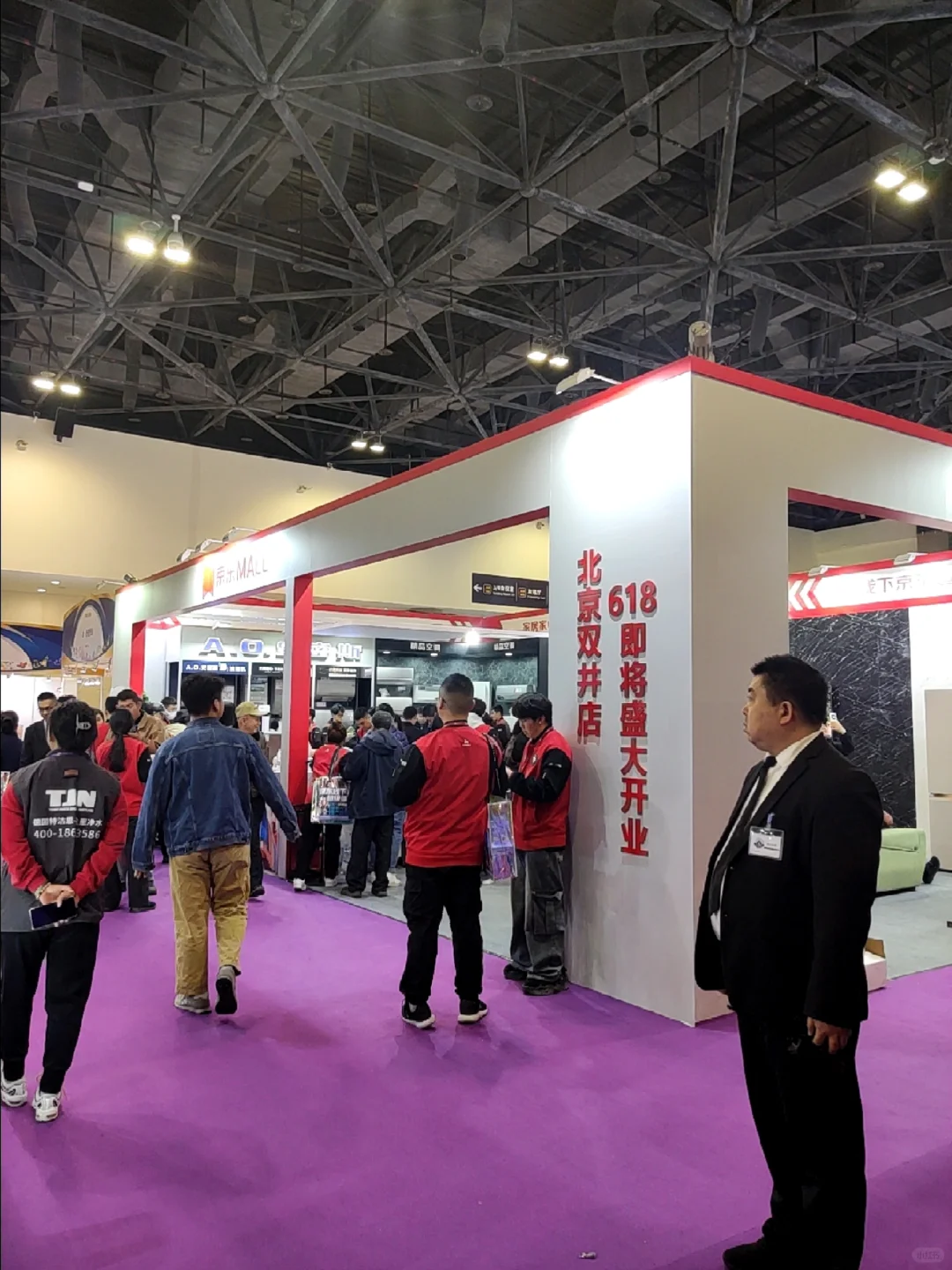 京东家博会展厅