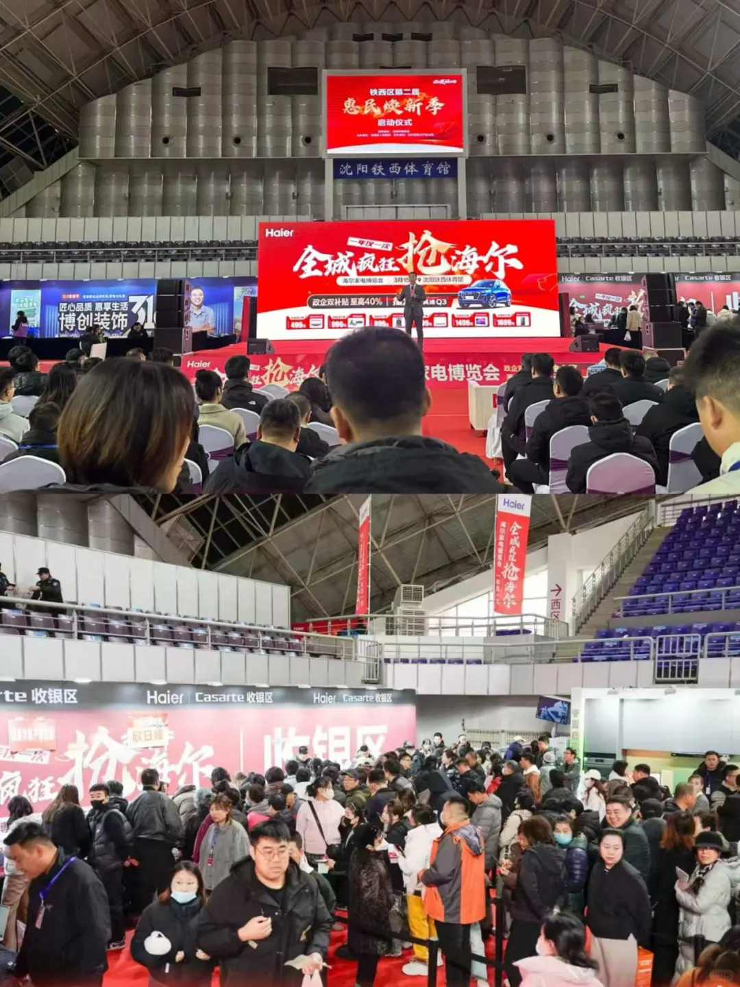 沈阳?海尔家电博览会，太划算了！！！