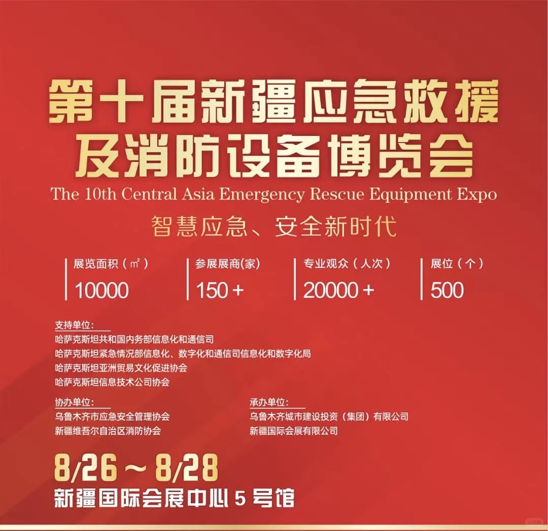展会简介！