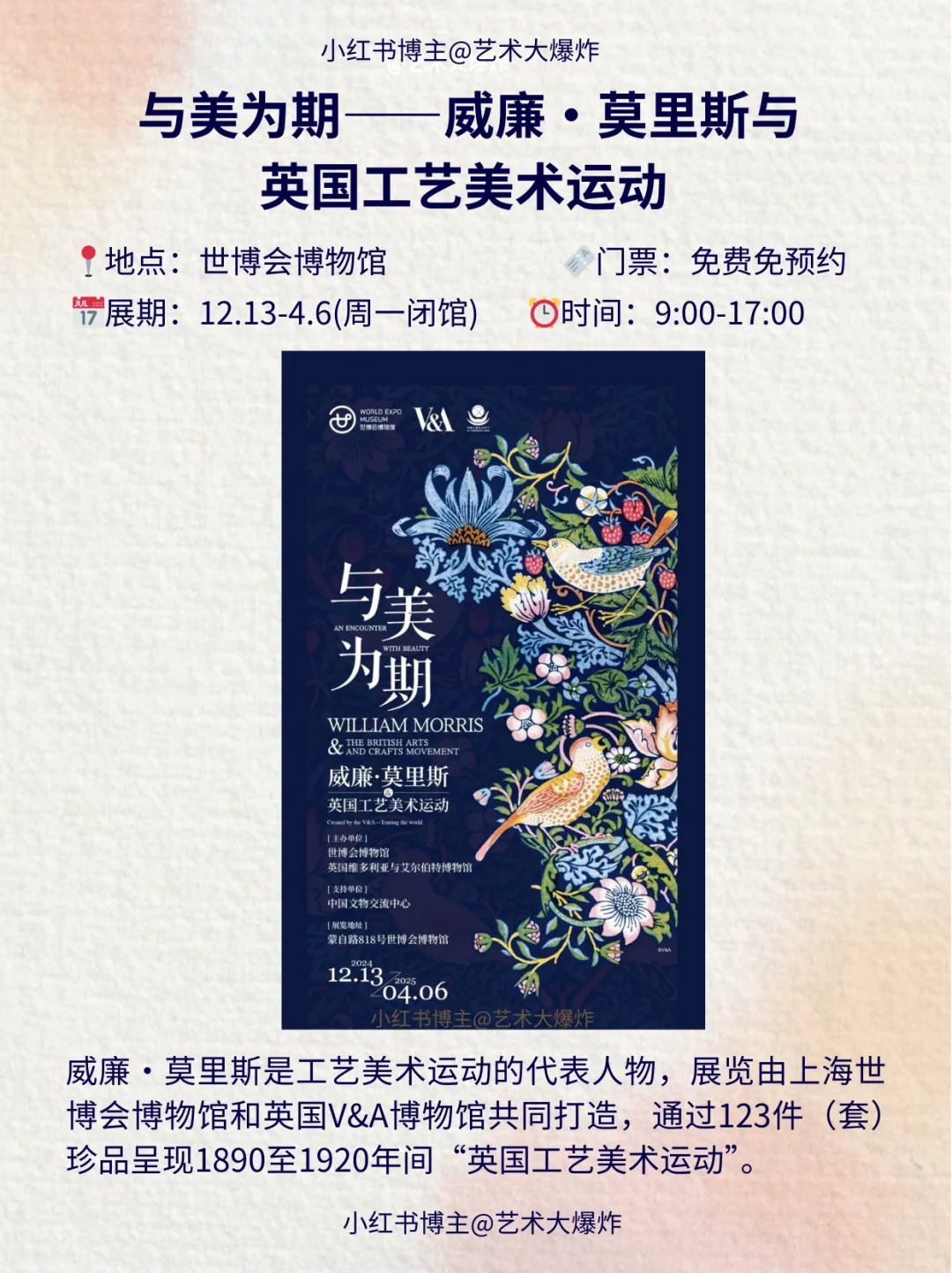 ?上海3月看展攻略?良心推荐16个展览