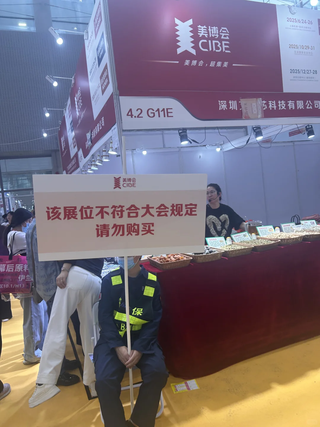 3.11广州美博会