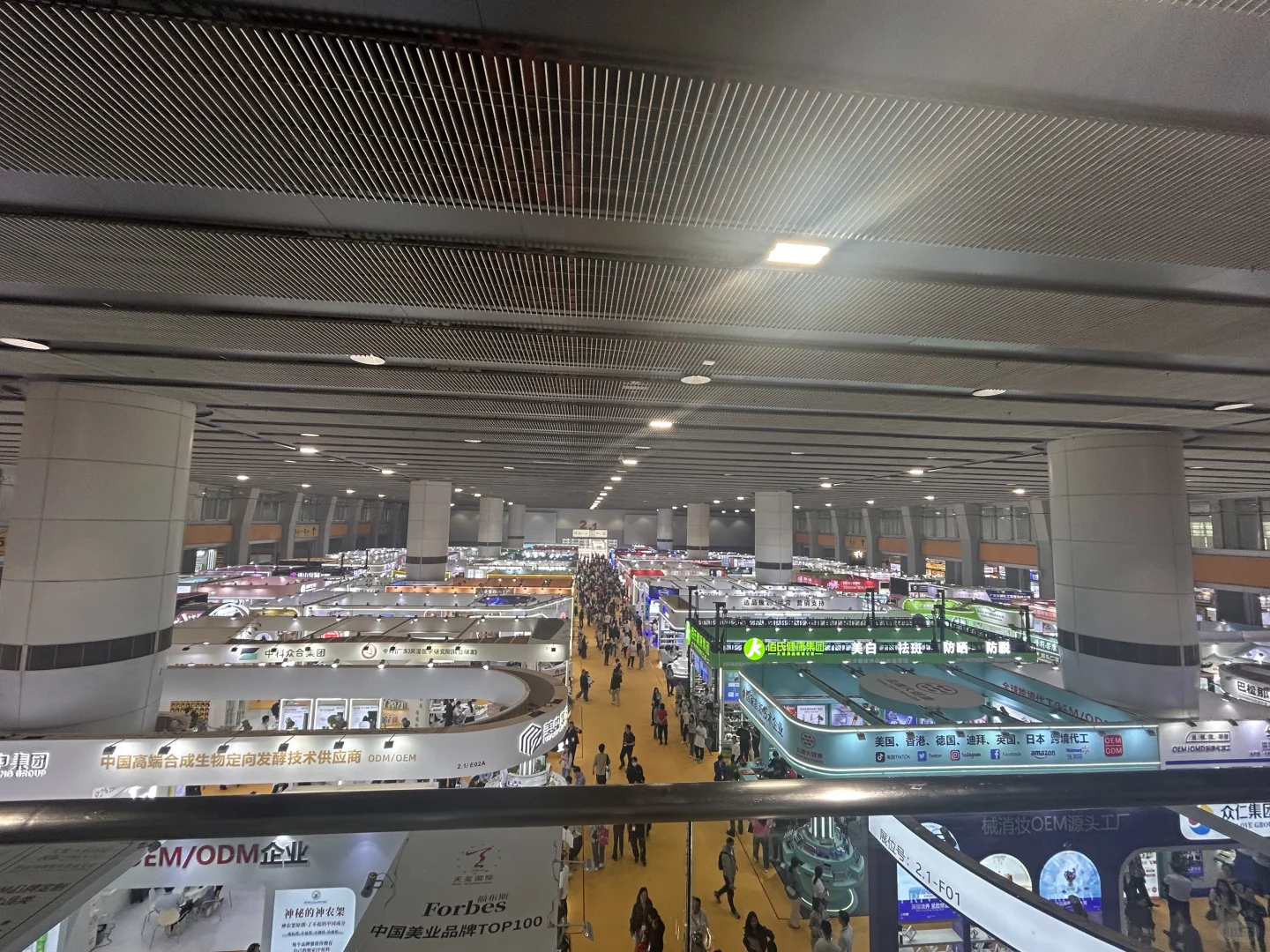 3.11广州美博会