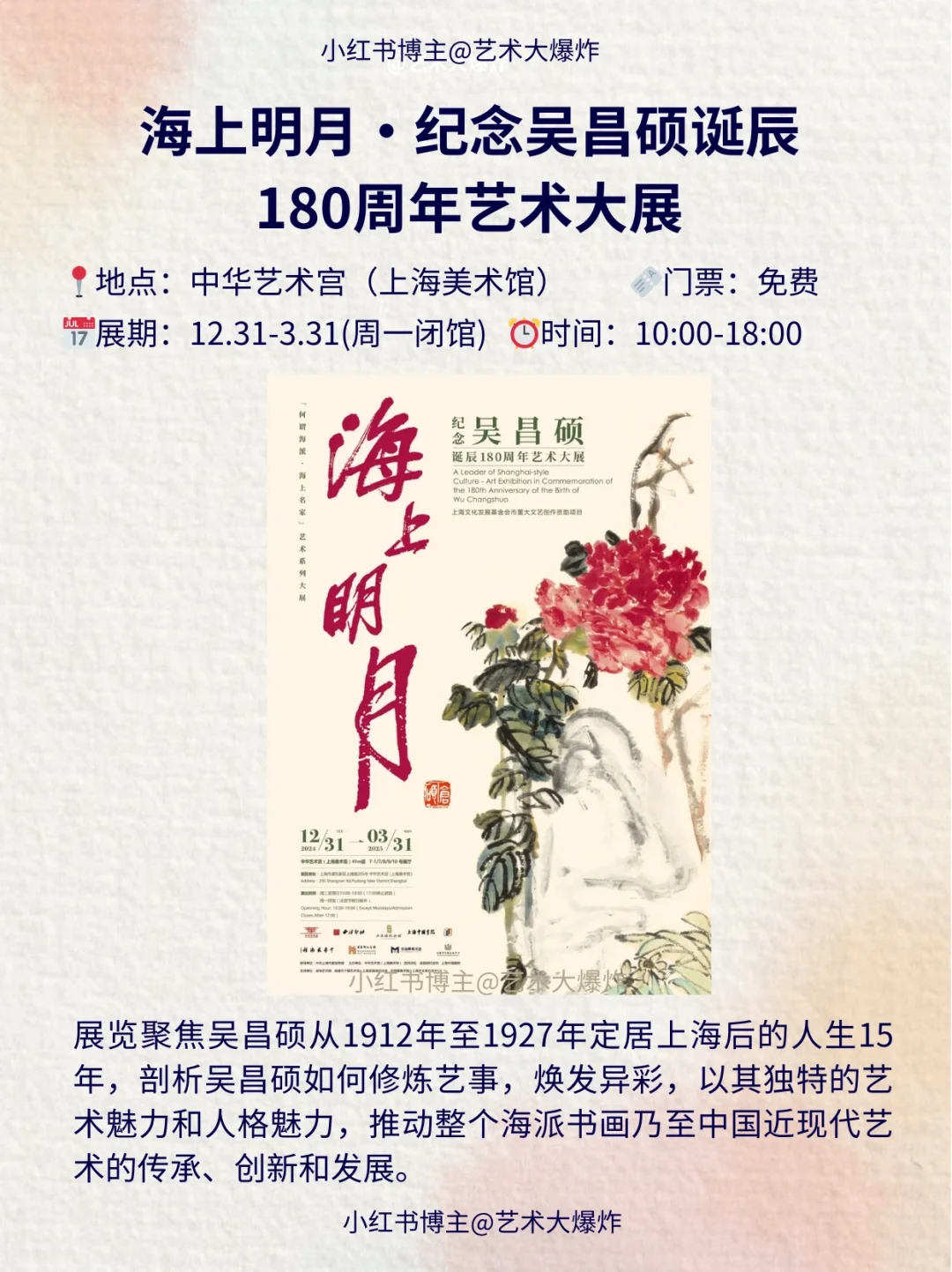 ?上海3月看展攻略?良心推荐16个展览