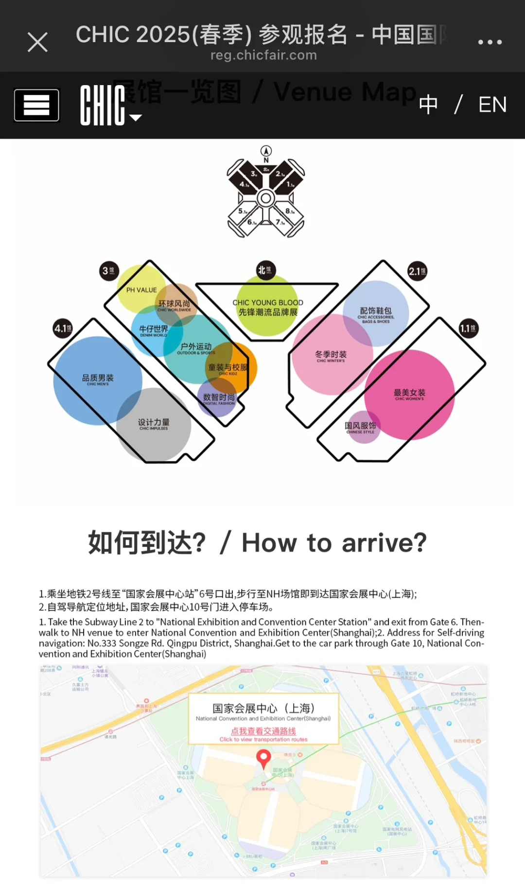 CHIC2025春季展｜新中式国风面料篇?