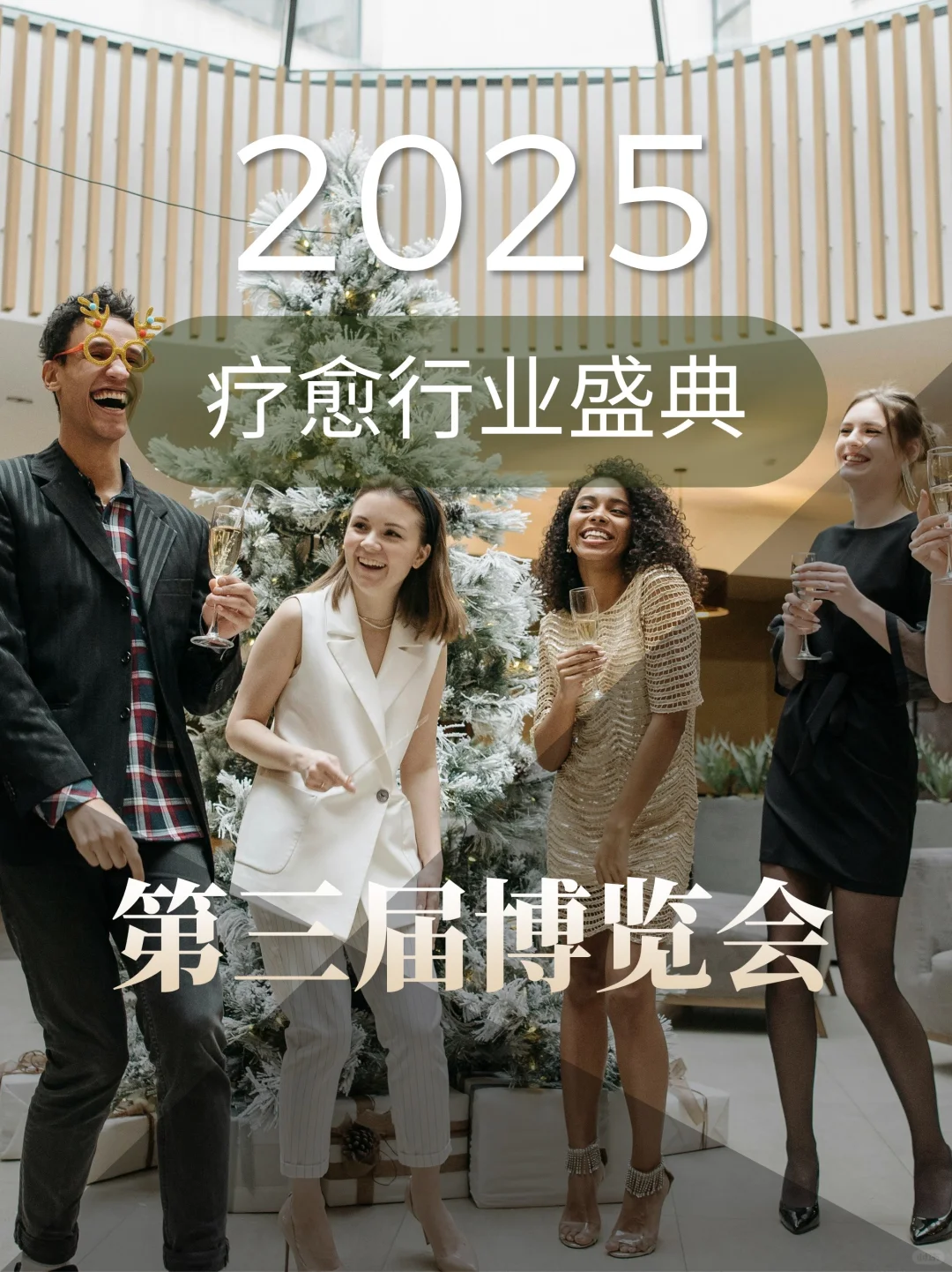 什么是疗愈？2万+人一起邂逅愈到疗愈博览会