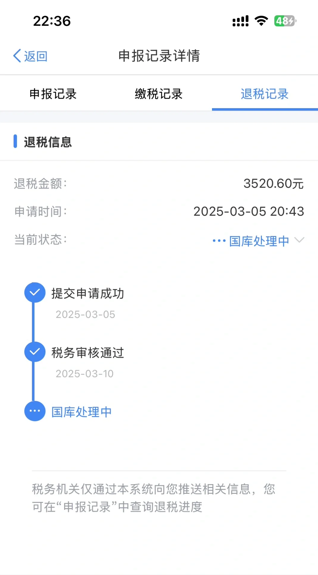 应届毕业生工作半年退税攻略