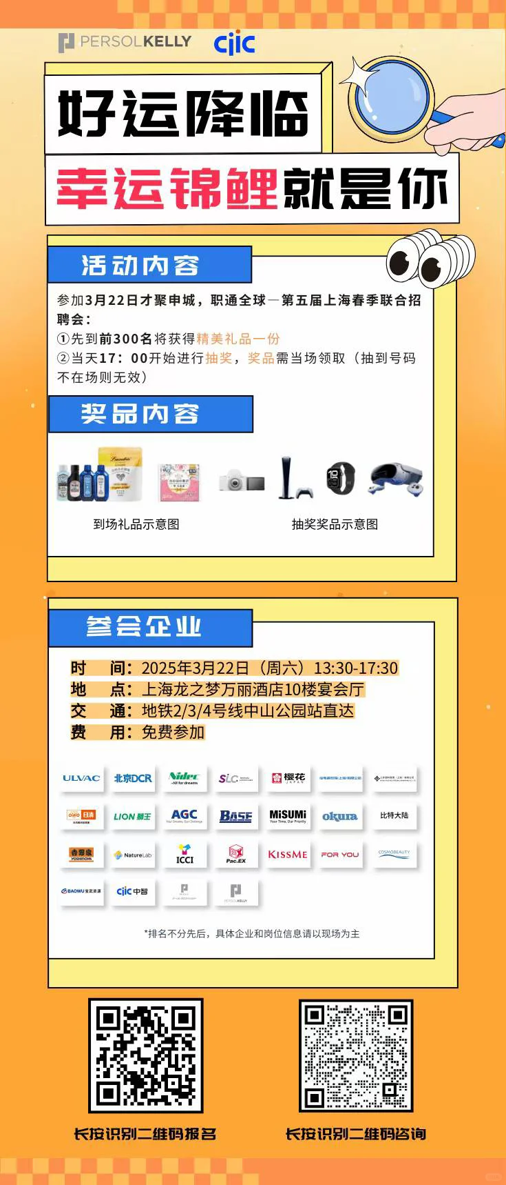 国内日专应届生找赴日工作都做了什么（二）