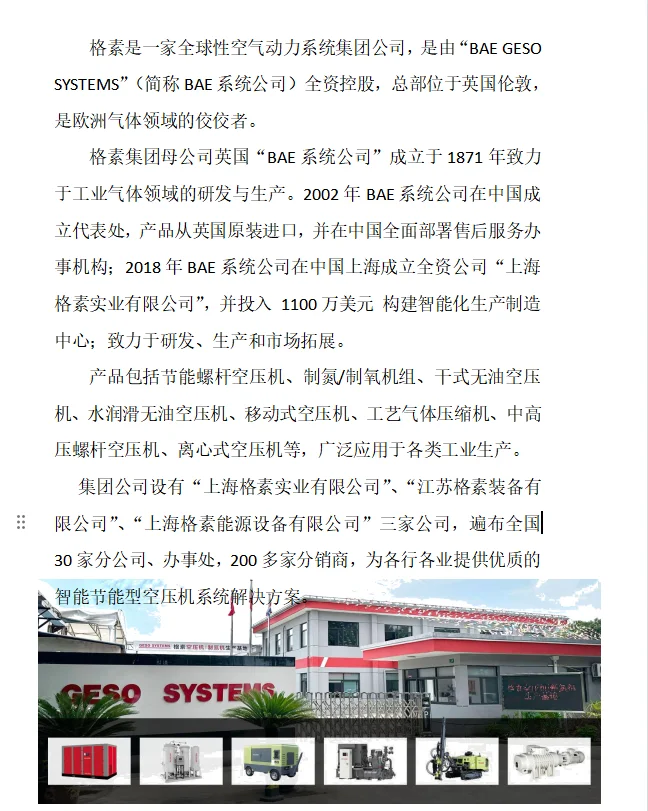 2025北京石油展会