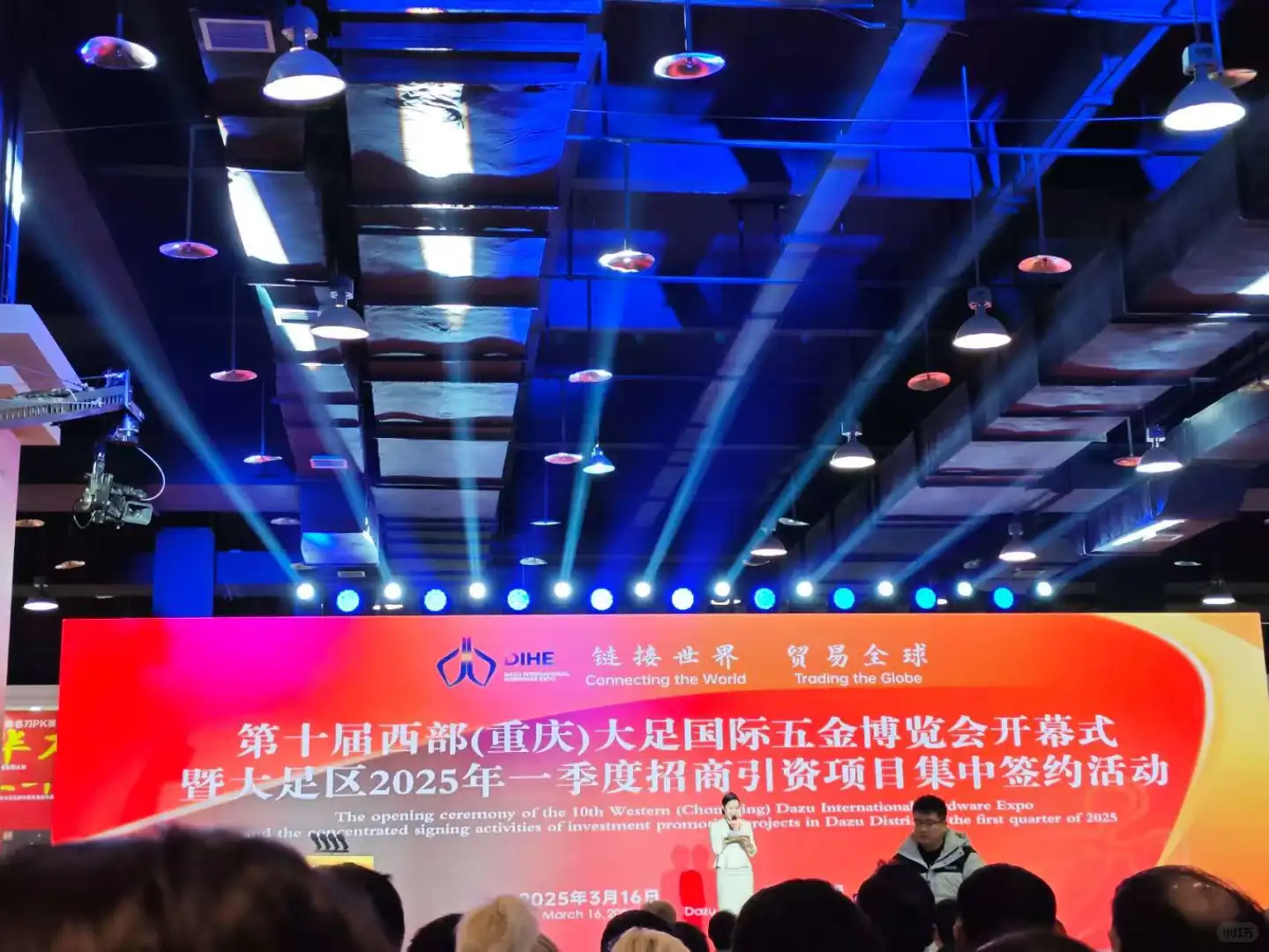 大足国际博览会协助体验