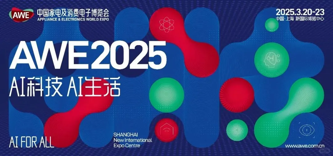 中国家电及消费电子博览会（代收名片资料）