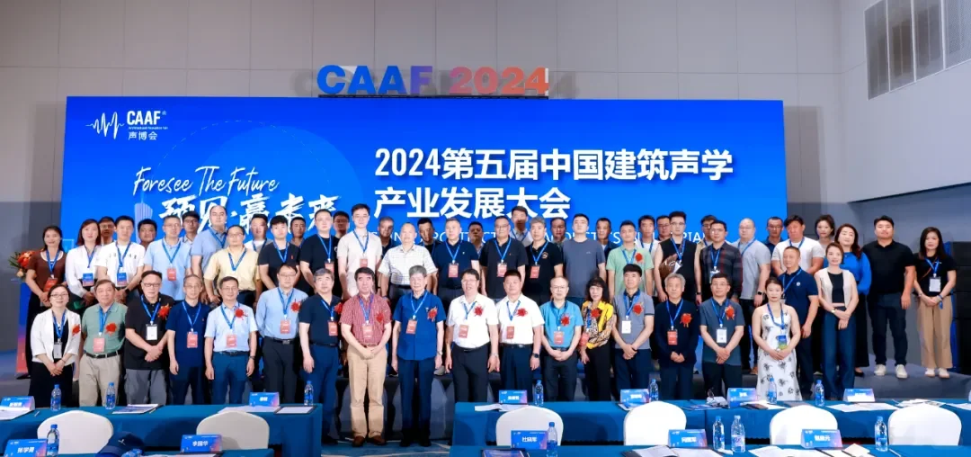 声动湾区，智启未来