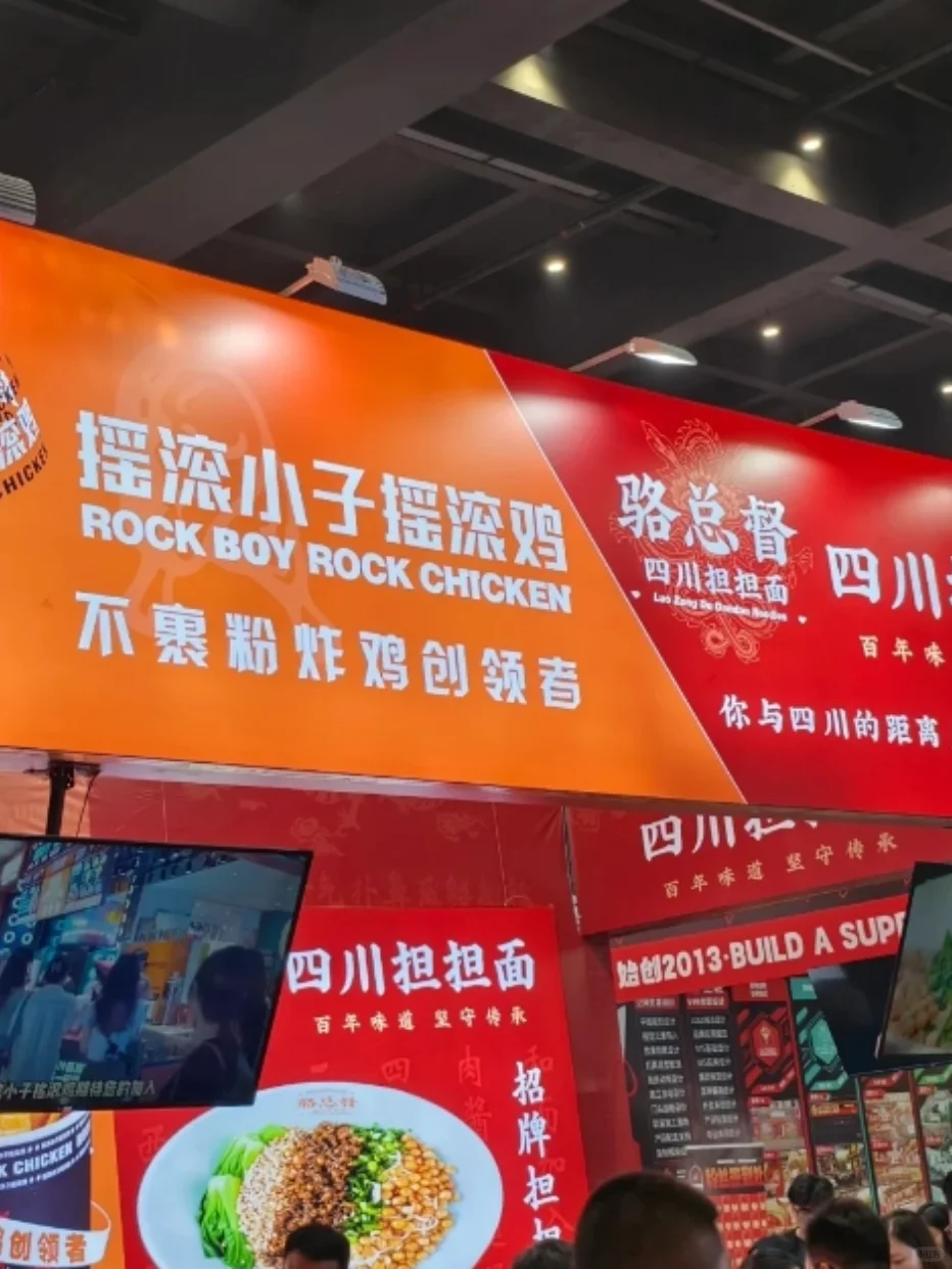 2025年餐饮加盟展会，你想知道的时间都
