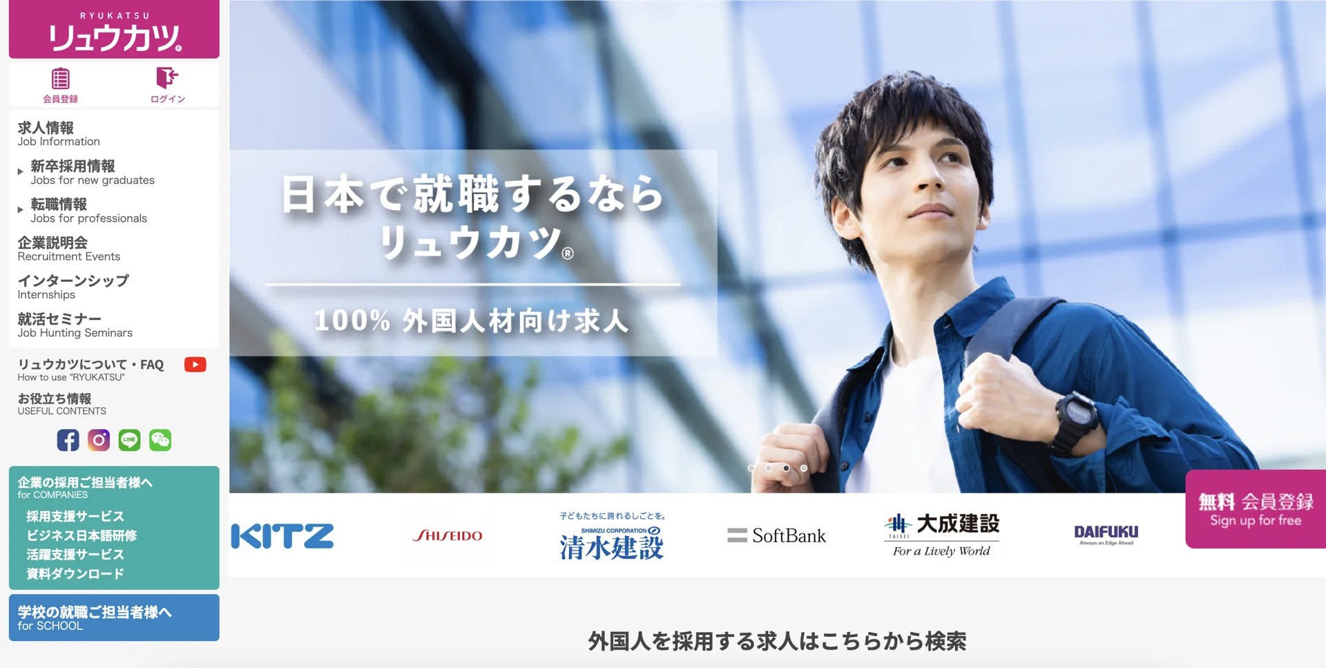 国内日专应届生找赴日工作都做了什么（二）