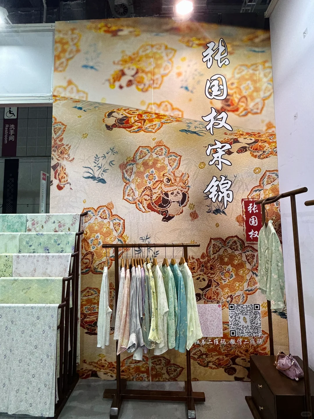 CHIC2025春季展｜新中式国风面料篇?