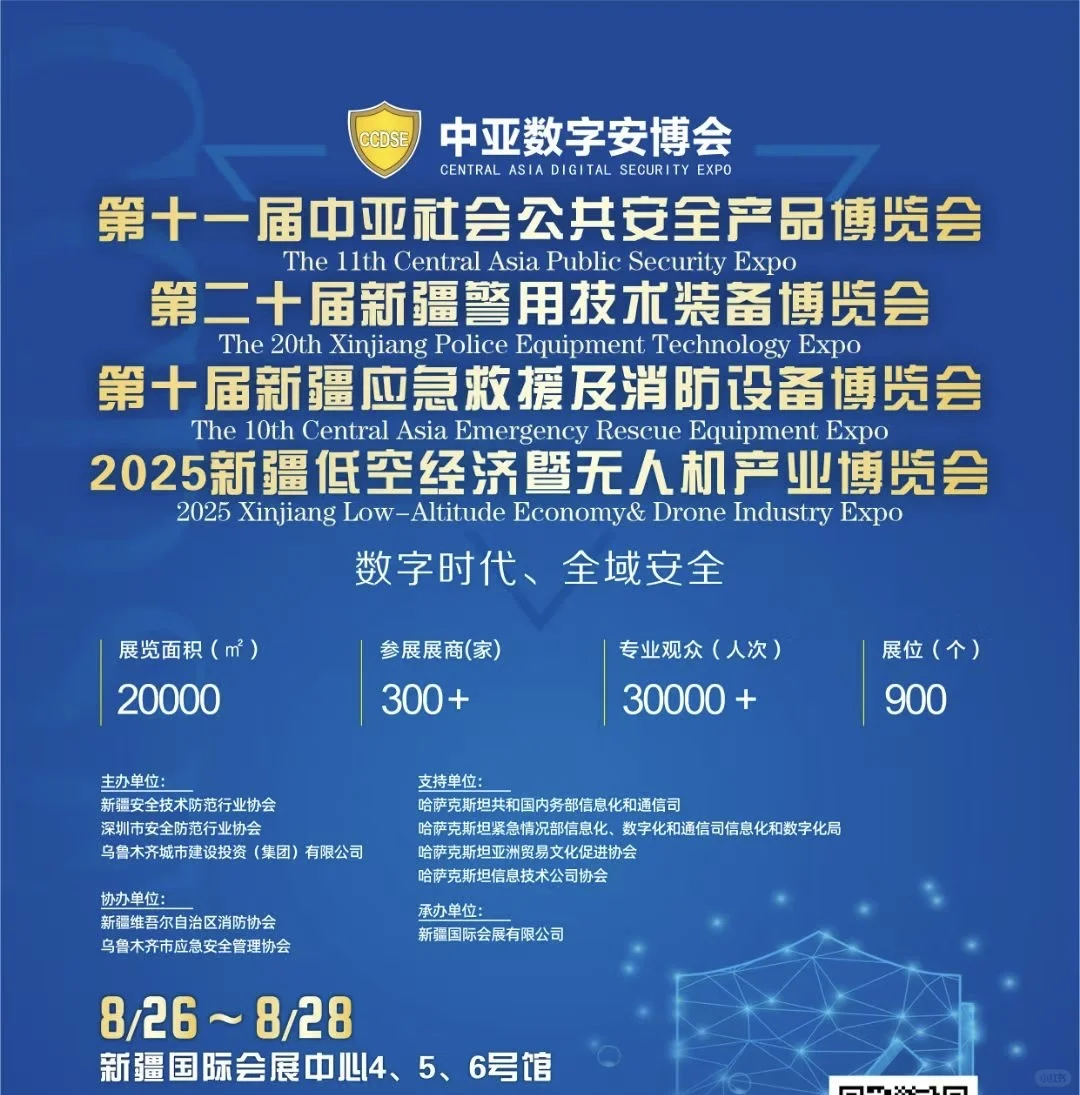 展会简介！