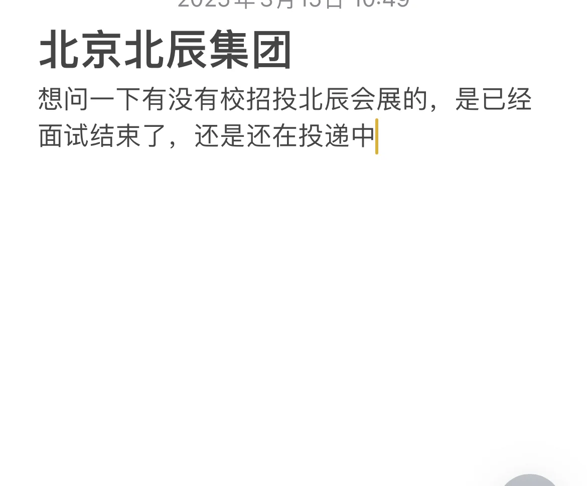 北辰会展