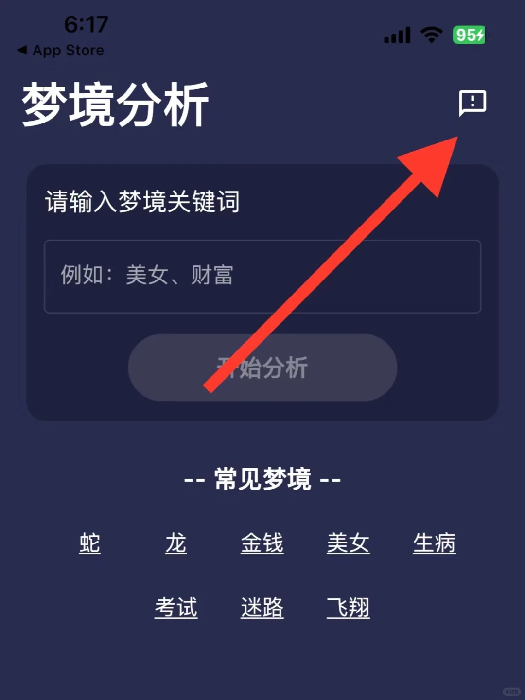 满屏弹幕?iOS专用