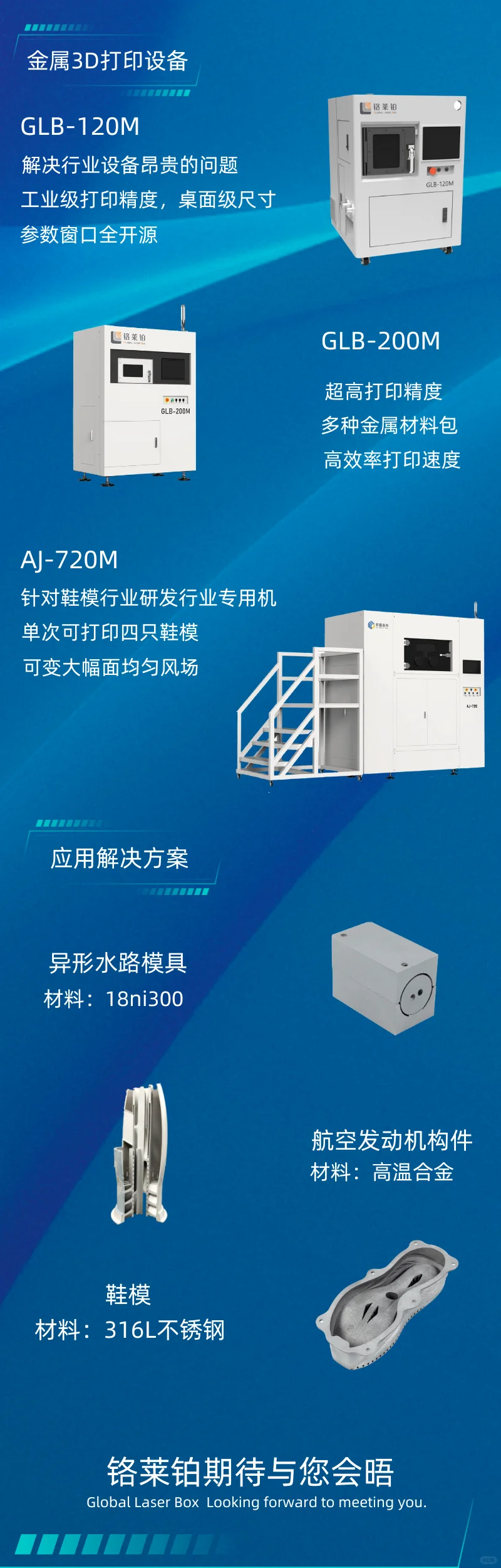 上海国际会展中心7Q57展位，与您不见不散！