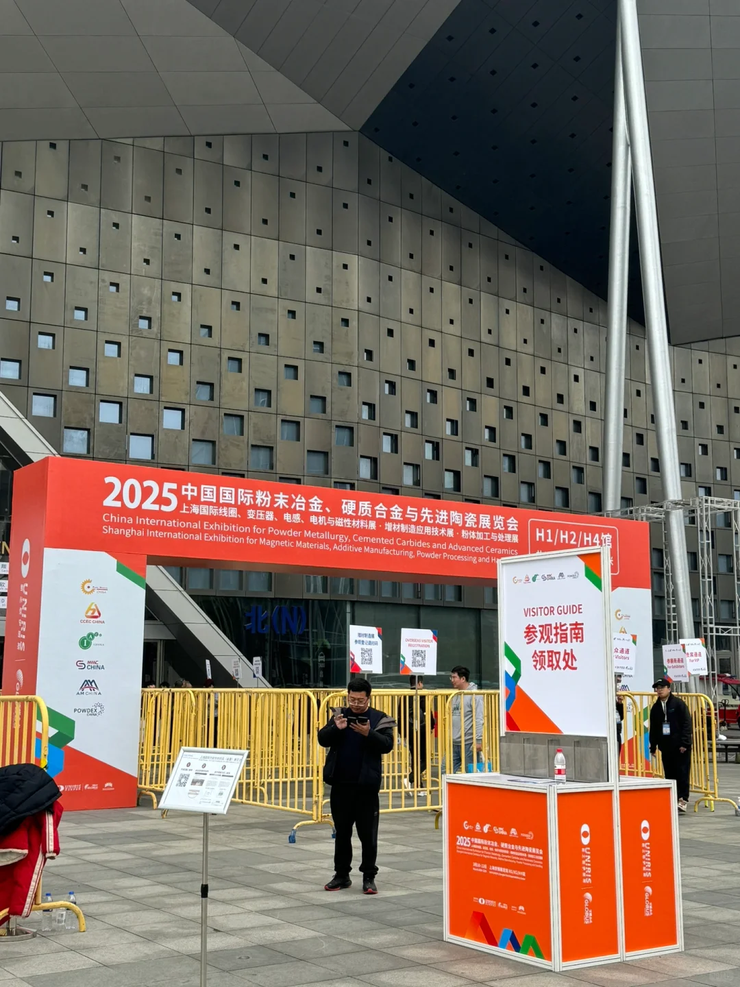 来上海参加展会啦