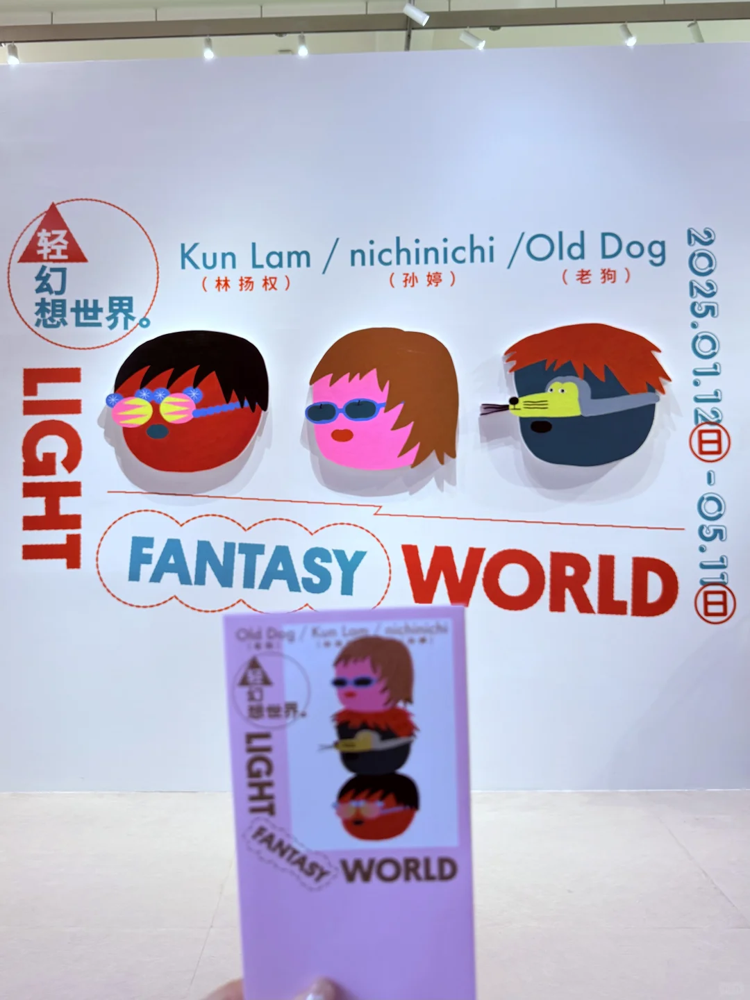 番禺展览｜樾+ 插画艺术展?️