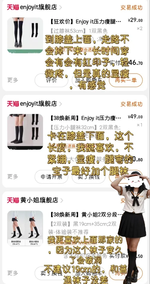 肌肉腿?穿小腿袜怎么了❓❓❓