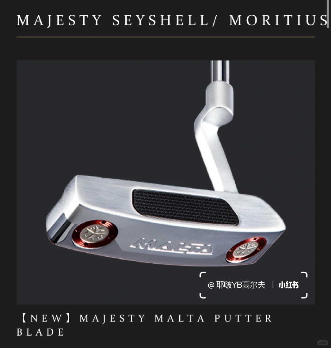 ⛳Majesty 2025新款有点东西