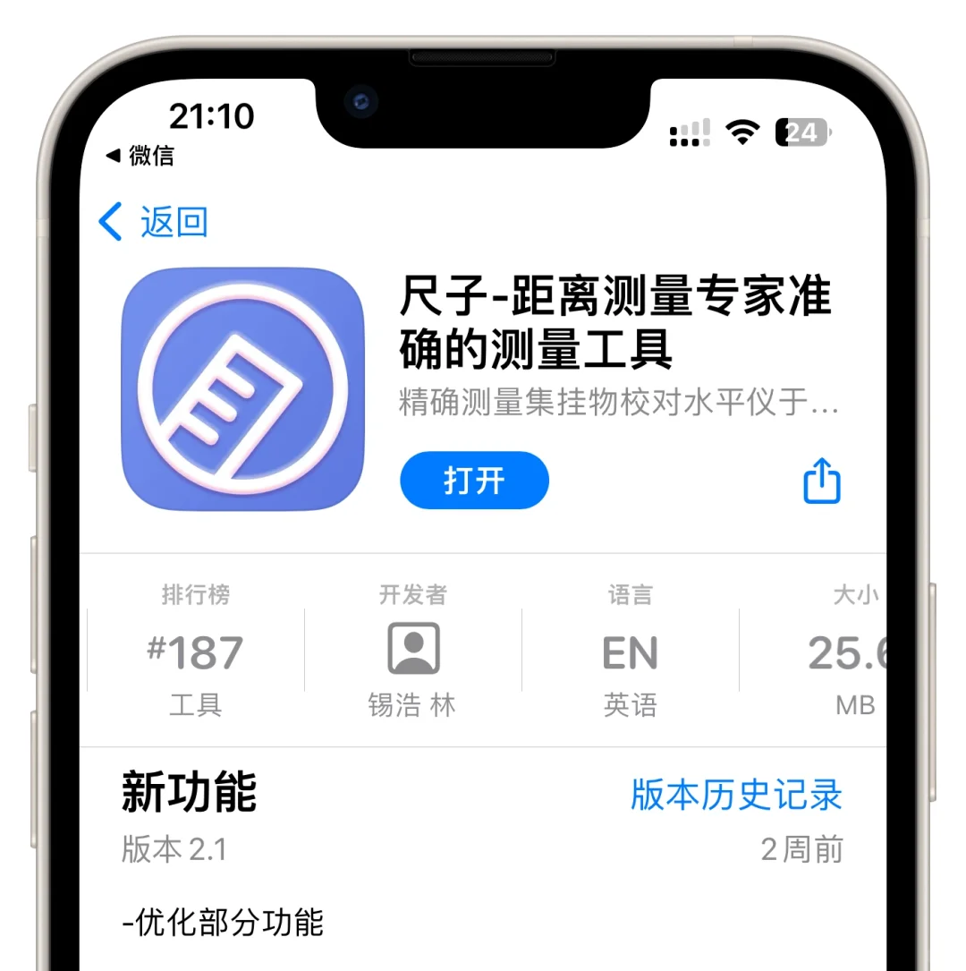 果子追剧软件