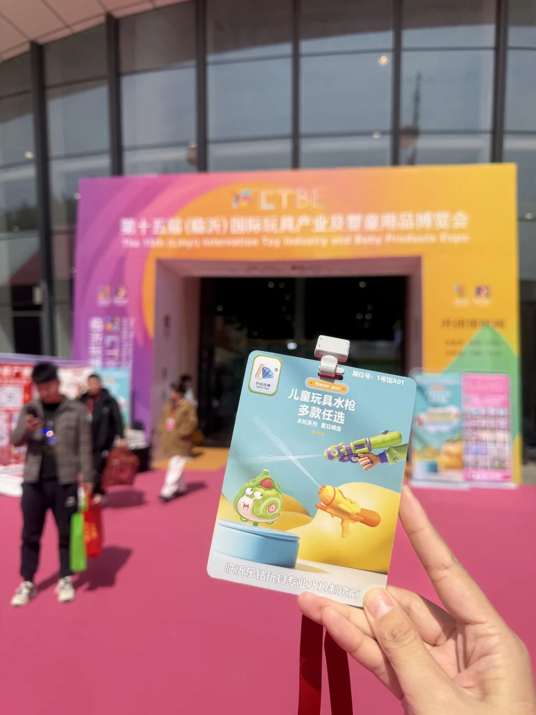 临沂这周末玩具展，真的太便宜了！！！