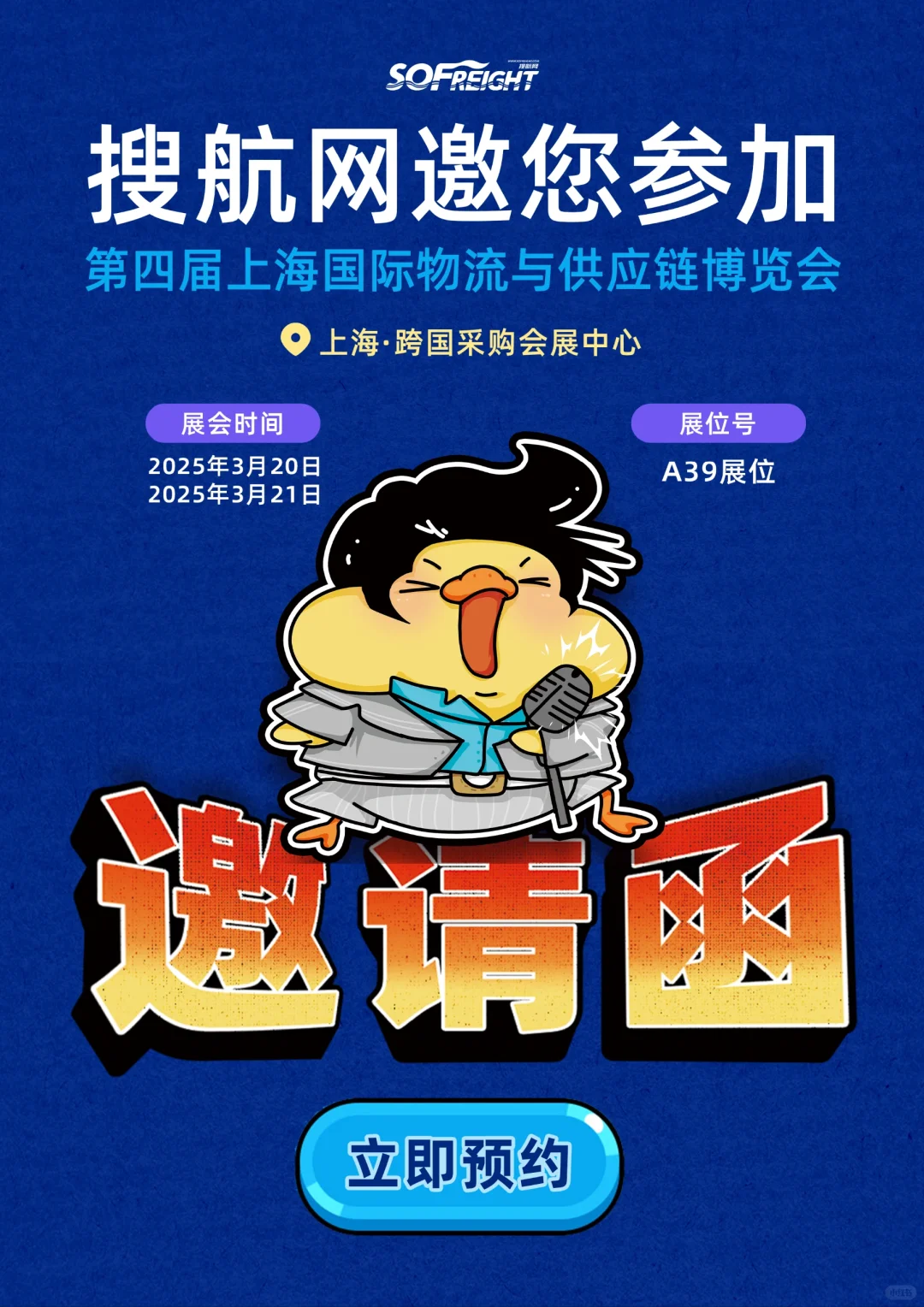 参加展会，一定不要忘记准备这个‼️