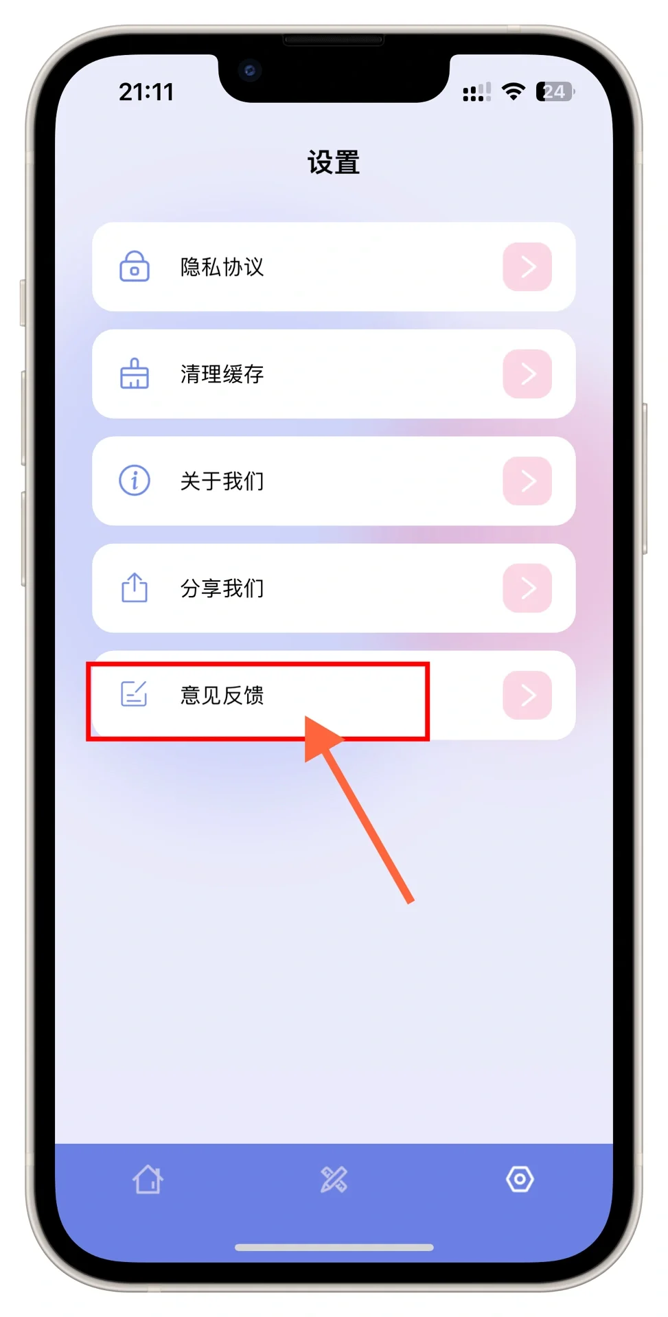 果子追剧软件