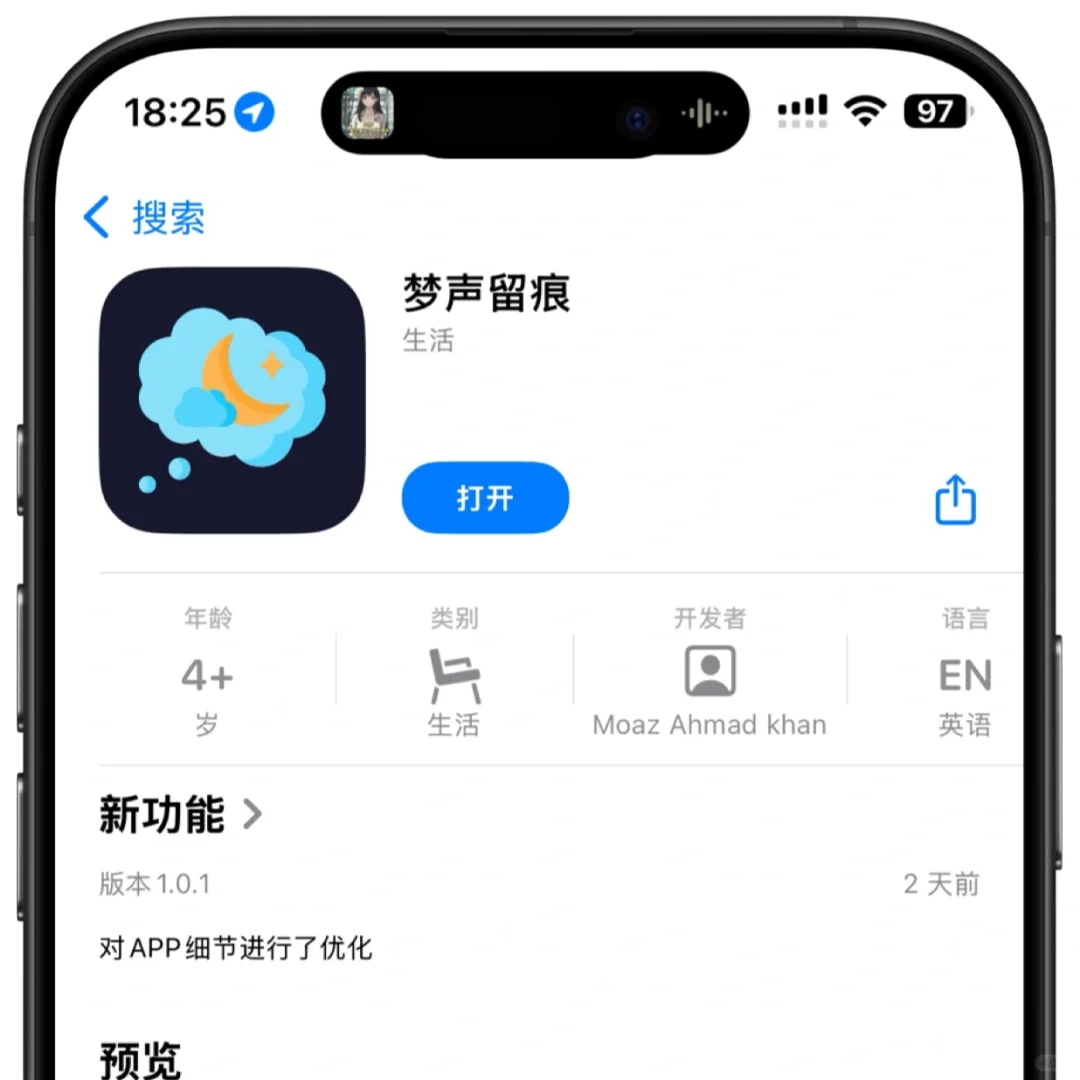 满屏弹幕?iOS专用