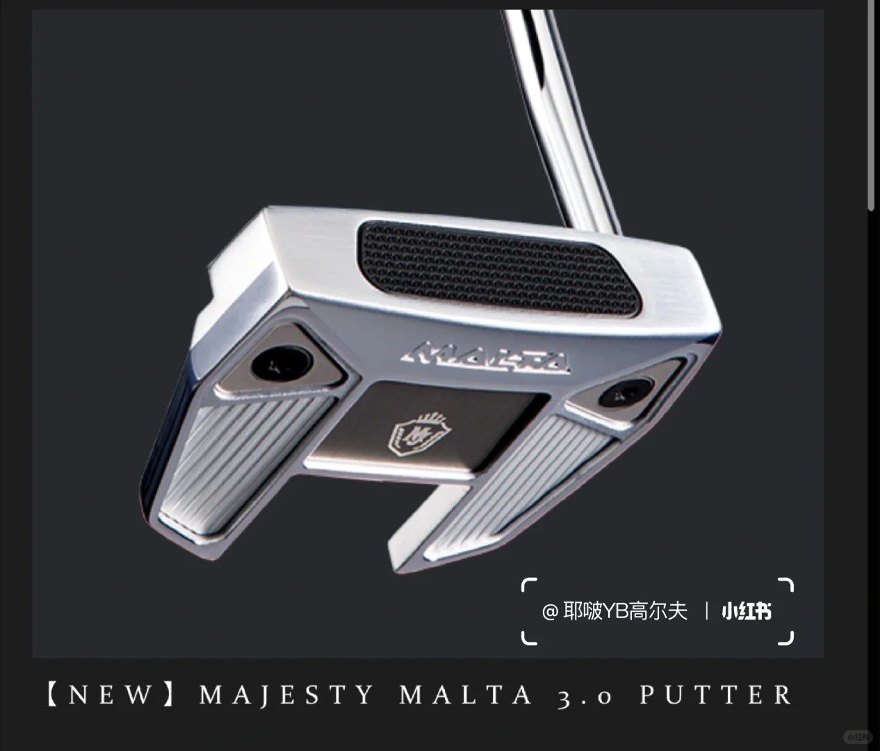 ⛳Majesty 2025新款有点东西