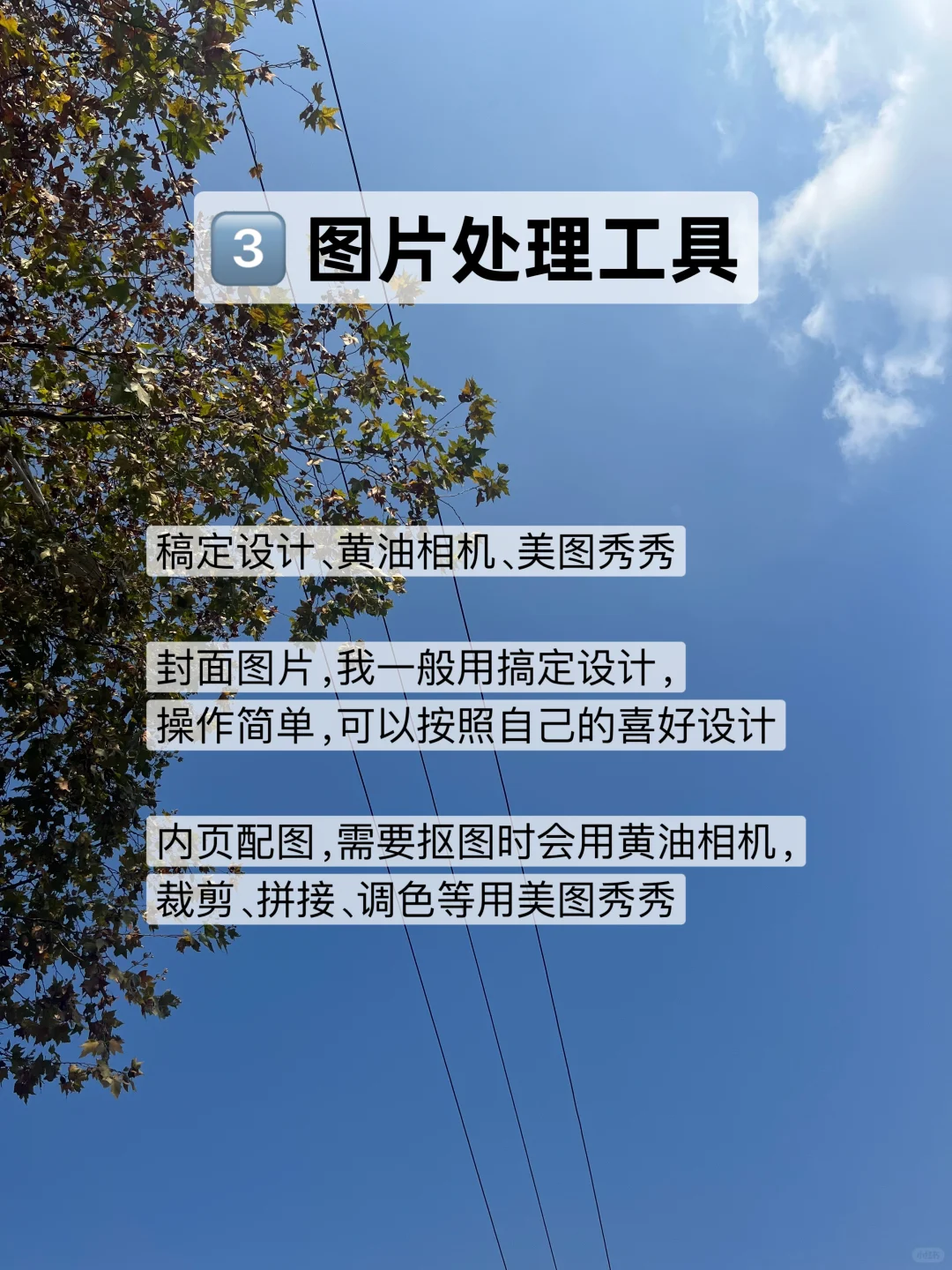 新手做公众号，分享9个常用工具